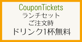 CouponTickets